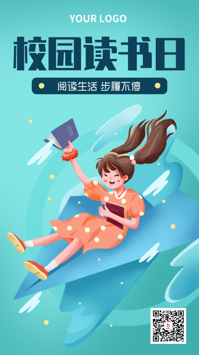 读书社团招新模板海报 模板ID:19535