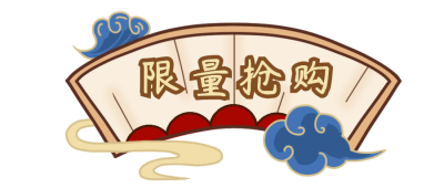 抢购国潮福利优惠胶囊Banner 模板ID：19675