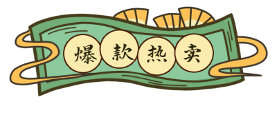 爆款热卖国潮胶囊Banner 模板ID：19029