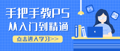 学习设计教程公众号封面首图 模板ID:18799