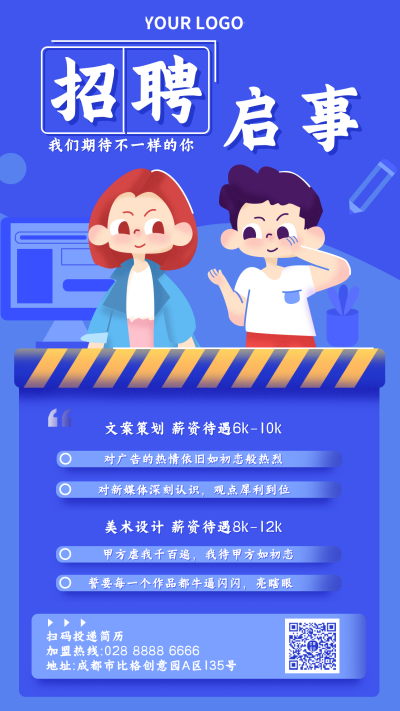 蓝色扁平招聘招新社团启事手机海报 模板ID：19366
