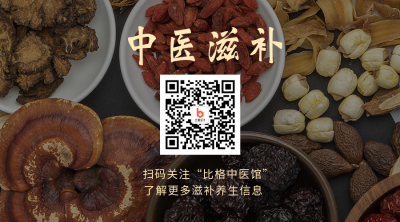中药材促销宣传滋补养生实景关注二维码 模板ID：18877