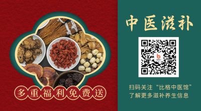 中药材促销滋补养生保健中国风关注二维码 模板ID:18890