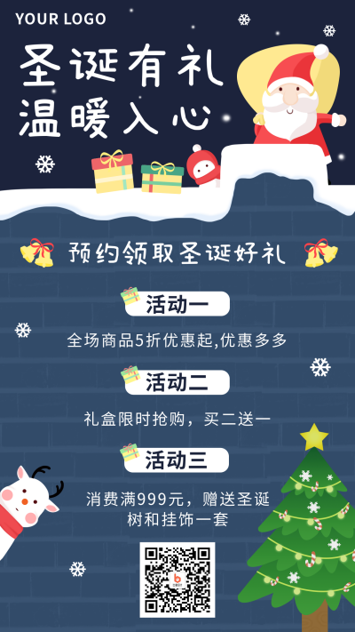 圣诞平安夜促销活动手绘手机海报 模板ID：19108