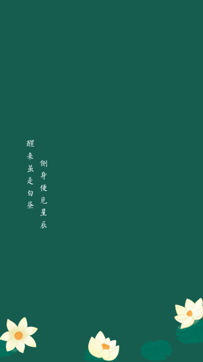 手绘中国风荷花古典大气手机壁纸 模板ID:18907