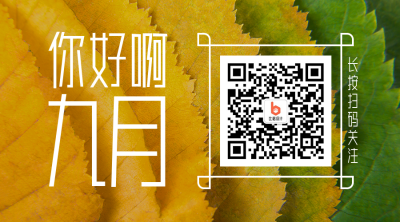 9月你好早安问候日签简约实景关注二维码 模板ID:18956