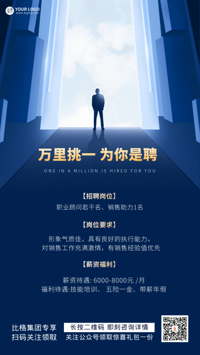 招聘职业培训商务手机海报 模板ID:19217
