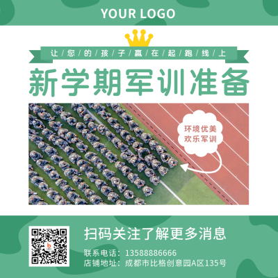 开学季通知简约实图排版绿色方形海报 模板ID:19140