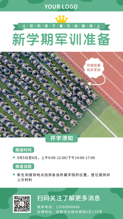 开学季通知简约实图排版绿色手机海报 模板ID:19138