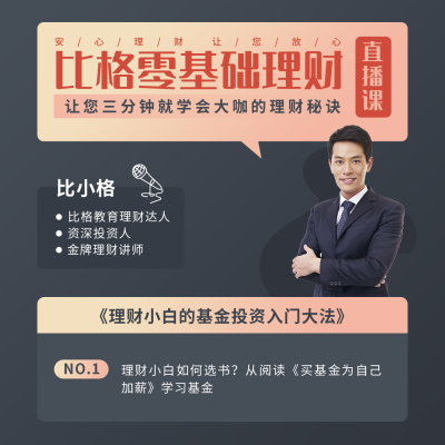理财金融人物讲师简约黑金渐变方形海报 模板ID：19132