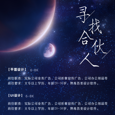 简约商务招聘方形海报 模板ID：19199