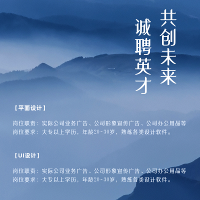 商务招聘方形海报 模板ID：19195