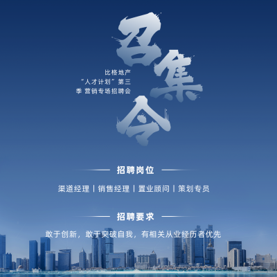 商务招聘会方形海报 模板ID:19190