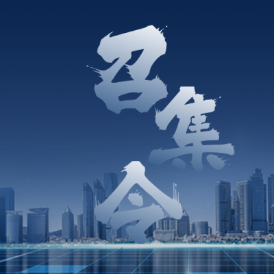 商务招聘会公众号次图 模板ID：19189