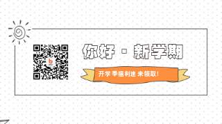 文艺开学季教育飞机简笔画动态二维码 模板ID:19177