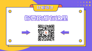 箭头撞色课程培训教育开学季动态二维码 模板ID：19157