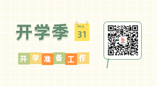 清新格子背景教育培训课程开学季动态二维码 模板ID:19155
