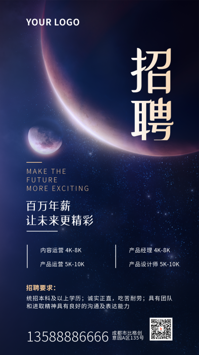 招聘类商务风简约实景蓝色手机海报 模板ID：19147