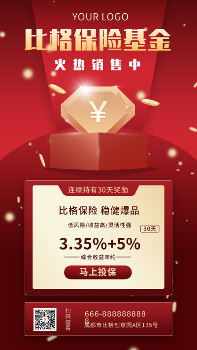 保险基金商务红金手机海报 模板ID:19722