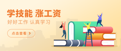 职场干货高效办公指南培训公众号封面首图 模板ID：19296