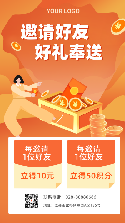邀请好友领取会员大礼包促销活动手机海报 模板ID：19706