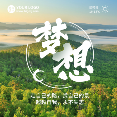 企业文化梦想励志文案简约商务方形海报 模板ID:19348