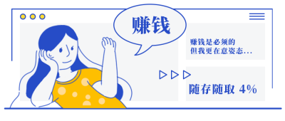 微商赚钱理财投资攻略公众号封面首图 模板ID:19442