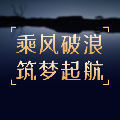 招聘商务风景湖泊蓝色背景公众号次图 模板ID:19394