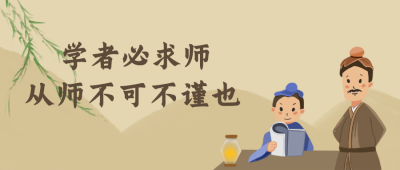 兴趣班国学中国风公众号封面首图 模板ID:19751
