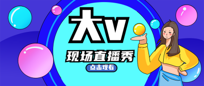 大礼包购好物福利直播公众号封面首图 模板ID：20799