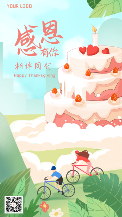 感恩母亲节手绘蛋糕祝福手机海报 模板ID：21018