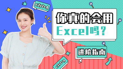办公技巧表格软件绿色视频封面 模板ID:20086