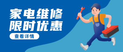 蓝色生活服务信息公众号封面首图 模板ID：19894