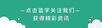 简约清新漫画气泡开学季教育引导关注 模板ID:19883