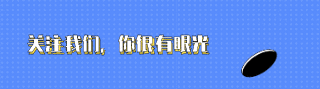 趣味恶搞漫画手势动态引导关注 模板ID:19880