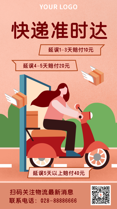 卡通扁平快递服务手机海报 模板ID:19893