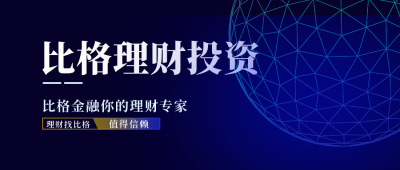 理财投资公众号封面首图 模板ID:19744