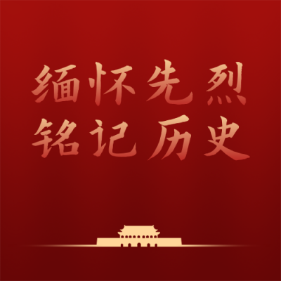 抗战胜利纪念日简约红绸背景公众号次图 模板ID:19819