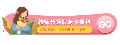 手绘插画教师节快乐胶囊banner 模板ID：20055