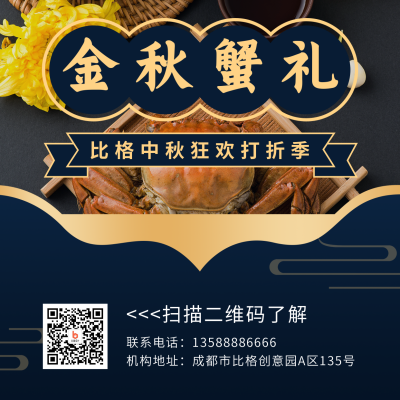 节日中秋美食餐饮活动宣传实景蓝色方形海报 模板ID:20148