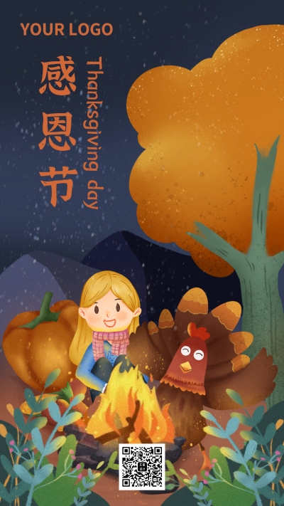 感恩节祝福文案手机海报 模板ID：20995
