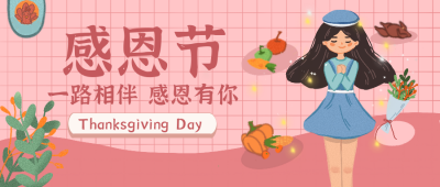 感恩教师母亲女神节祝福公众号封面首图 模板ID：21666