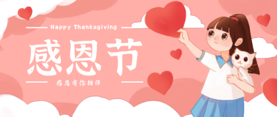 感恩母亲护士教师手绘插画可爱小女孩公众号封面首图 模板ID：21625