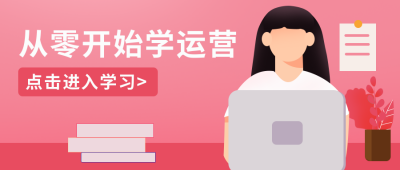 培训办公技巧运营攻略指南插画公众号首图 模板ID：20557