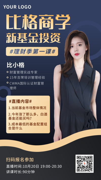 微商投资导师商务风蓝色手机海报 模板ID：20724