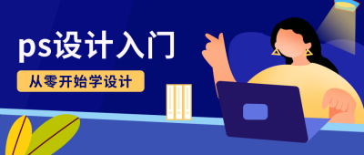 技能软件商务办公公众号首图 模板ID：20679