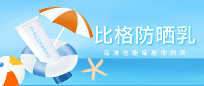 手绘化妆品福利大礼包促销公众号封面首图 模板ID：21576