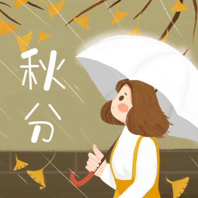 秋分节气手绘插画简约可爱公众号次图 模板ID:20448