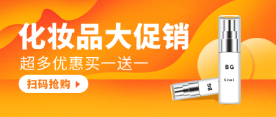 橙色手绘化妆美妆促销优惠活动公众号封面首图 模板ID：21571