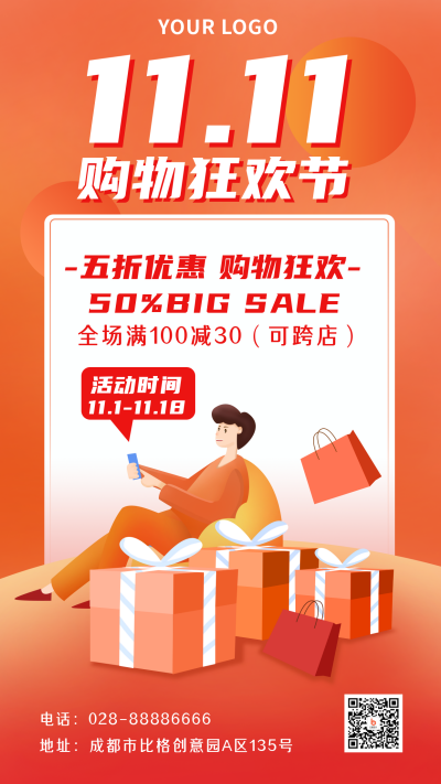 双十一购物狂欢促销活动宣传手机海报 模板ID：22643